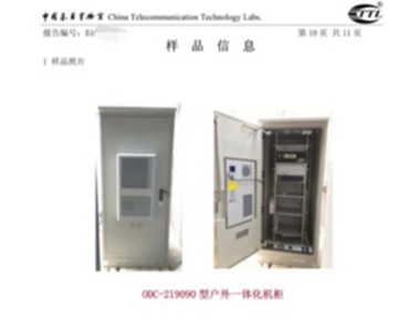 樣品一體化認證